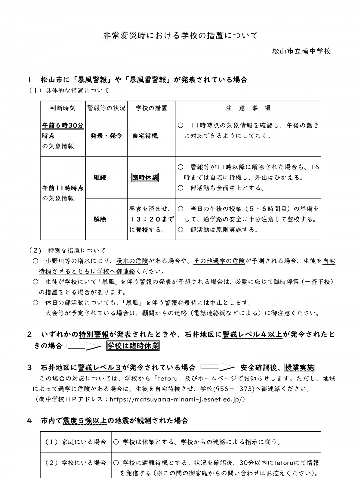 HPアップ用１
