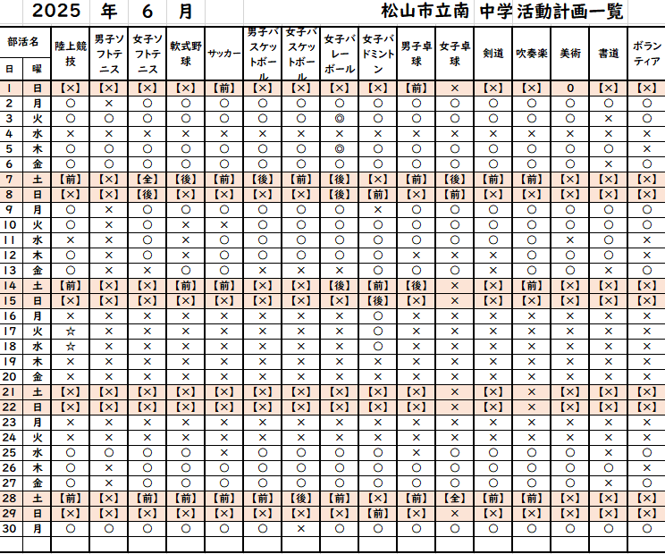 コメント 2025-06-03 141754