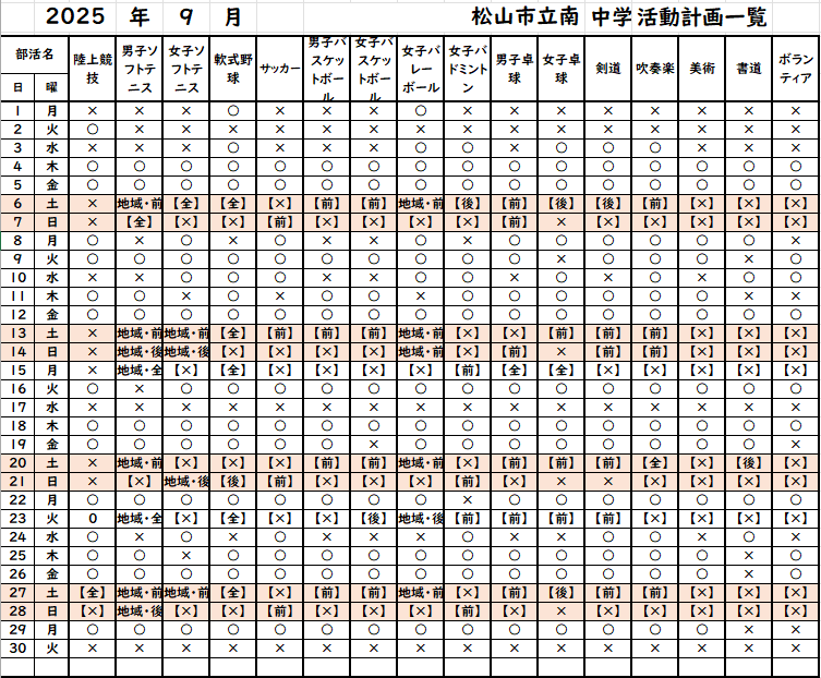 スクリーンショット 2025-09-01 111334