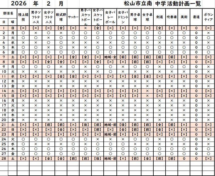 スクリーンショット 2026-02-02 162604