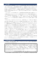 ④松山市立中学校の部活動の方針（令和８年３月改定版）.pdfの3ページ目のサムネイル