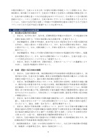 ④松山市立中学校の部活動の方針（令和８年３月改定版）.pdfの4ページ目のサムネイル