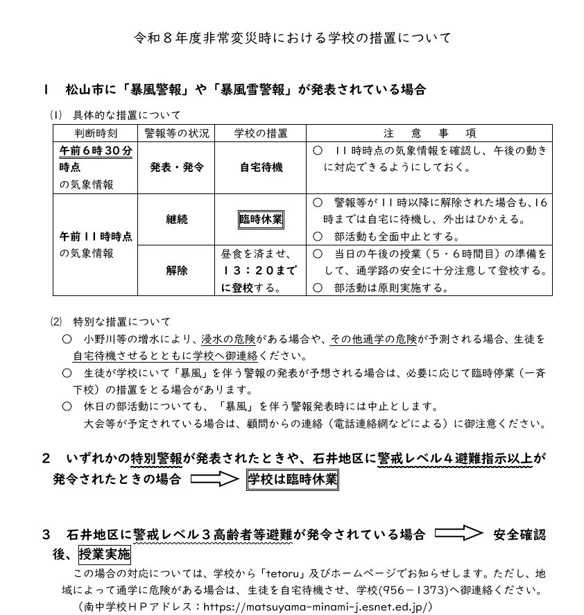 ホームページ用１